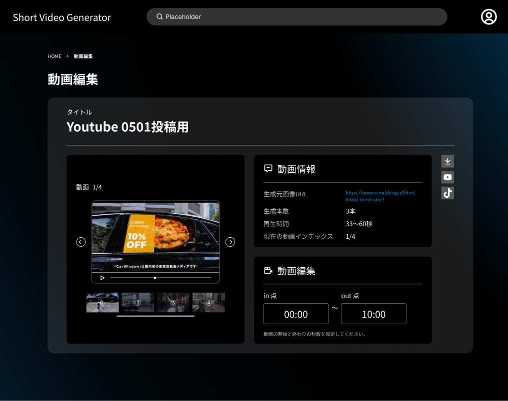 Short Video Generator